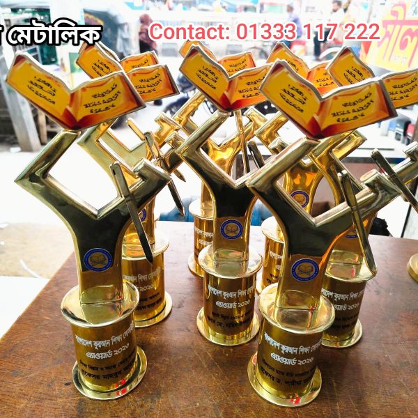 পিতল আওয়্যাড